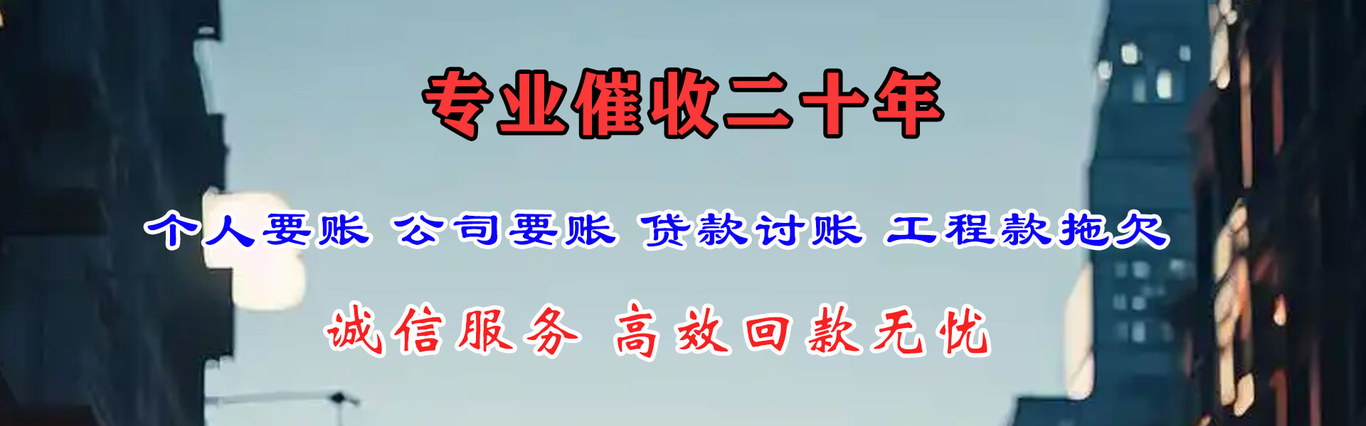 东港区追债公司