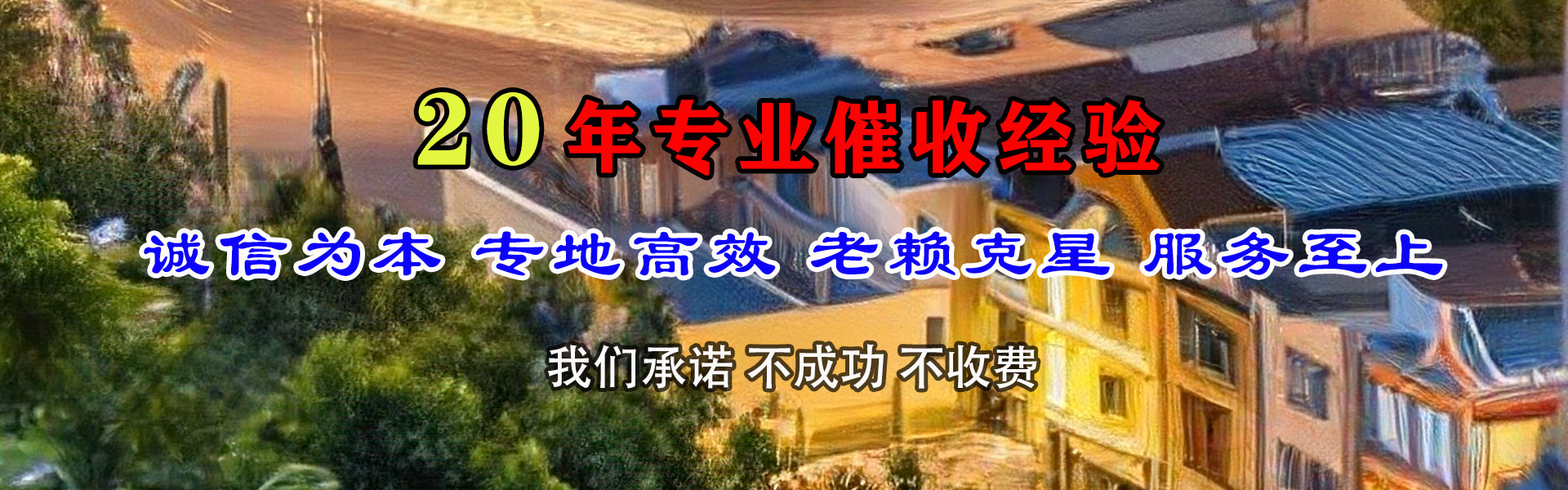 东港区要债公司